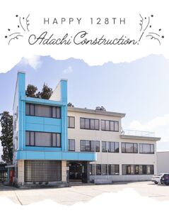 創立128周年を迎えました！