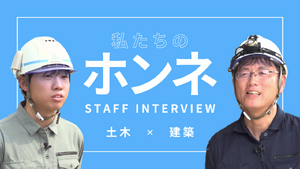 【社員インタビュー】採用動画を公開しました！