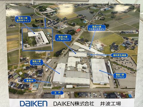 ＤＡＩＫＥＮ(株)井波工場