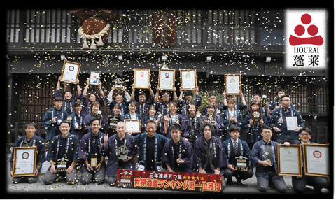 有限会社 渡辺酒造店