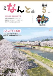 【広報なんと5月号】南砺市お仕事図鑑No.12