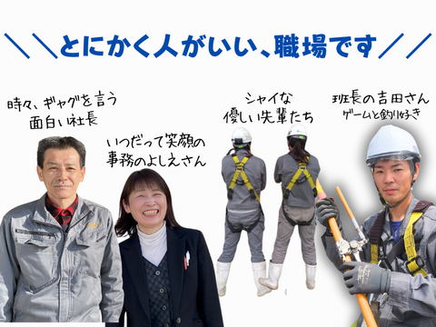 公共施設や工場などの配線工事スタッフ