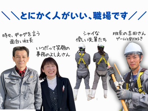 公共施設や工場などの配線工事スタッフ