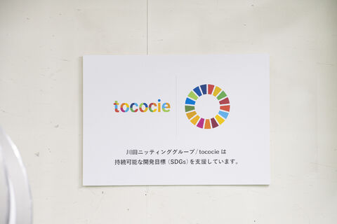 トリコット生地の企画営業